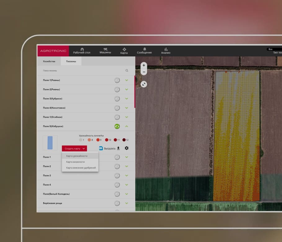 РСМ Карта урожайности