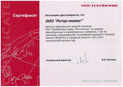 2012_rsm