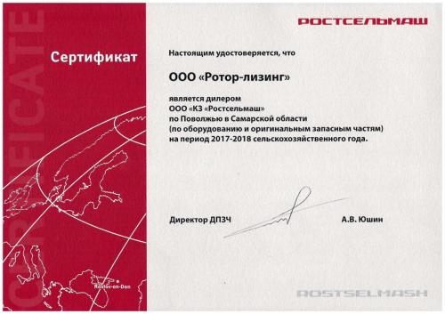 2018_rsm