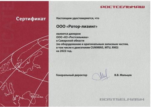 2022_rsm