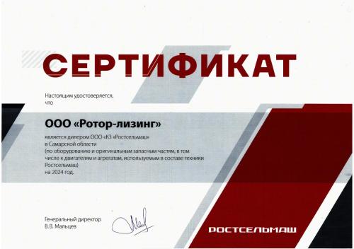 2024_rsm